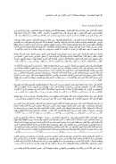 الإجتهاد المقاصدي : ضوابطه ومجالاته – الجزء الأول