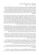 الإسلام والدولة – من خلال مناقشة مقالة إبراهيم غرايبة ( مقالة في جريدة الحياة )