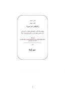 الدين الإسلام العقل الإسلام والتناقض المزعوم – تحليل ونقد لأبرز النقاط التي كتبها د. المزوغي في مقالته ( جدلية العقلانية والحرب بين المسيحية والإسلام : موقف فلسفي )