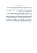 الإسلام – الضوء في العتمة