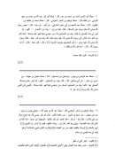 الإشراف في منازل الأشراف لابن أبي الدنيا