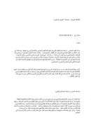 الإشكالية الحركية لجماعة الإخوان المسلمين – مقالة