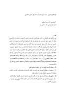 الإصلاح المتصل : جدل صورة العمران ومادته في المنظور الخلدوني