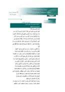 الإيحاء الصوتي في تعبير القرآن – مقالة