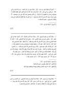 الأمر بالمعروف والنهي عن المنكر لابن أبي الدنيا