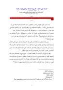 البحث في مقاصد الشريعة – نشأته وتطوره ومستقبله ( بحث مقدم لندوة مقاصد الشريعة – مؤسسة الفرقان للتراث الإسلامي / لندن )