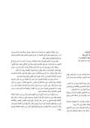 البطالة والتسول بين السنة النبوية الشريفة وبين القوانين الوضعية المعاصرة