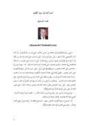 البنية الفنية في سورة الكهف