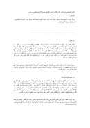 البيان الحجاجي في إعجاز القرآن الكريم – سورة الأنبياء نموذجاً ( مقالة في مجلة التراث العربي )