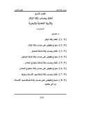 أحكام وحساب زكاة الركاز والثروة المعدنية والبحرية – الفصل التاسع ( من كتاب التطبيق المعاصر للزكاة للدكتور حسين شحاتة )