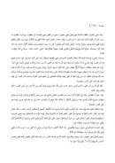 التحرير والتنوير للشيخ محمد الطاهر ابن عاشور ( 1 – 20 )