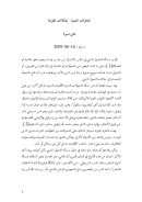 التحولات الدينية – إشكالات للقراءة ( مقالة )