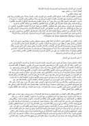 التصوف في الإسلام والمسيحية بين الخصوصية والنزعة الإنسانية – مقالة في جريدة الحياة