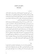 التصوف وحوار الحضارات – إبراهيم الوراق