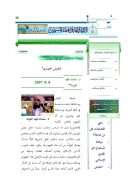 التعايش الحضاري – سلمان العودة ( مقالة )