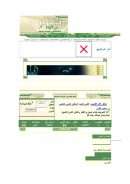 التعريف بكتاب معارج التفكر ودقائق التدبر للشيخ عبد الرحمن حبنكة الميداني – مقالة