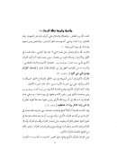 التعليقات التفسيرية أهميتها ومحتوياتها