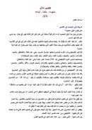 التفسير بالرأي ( مفهومه – حكمه – أنواعه ) – ( 1 – 2 )