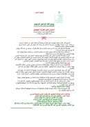 التكرار في القرآن العظيم – مقالة