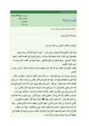 التوازن في الخطاب القرآني من خلال جزء عم – مقالة