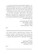 التوكل على الله لابن أبي الدنيا