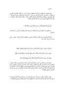 التيسير – التيسير في الفتوى حكمته وأدلته ( مقالة )