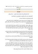 كتاب الحيوان لأبي عثمان الجاحظ وعلم الجمال الحيواني – مقالة في مجلة التراث العربي