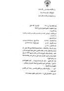 الجامع الصغير في فروع الحنابلة – أبو يعلى ابن الفراء ( مخطوطة )