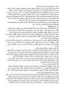 الجانب الإجتماعي في الحضارة الإسلامية