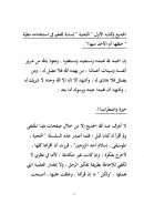 الجديع وكتابه الأول ( اللحية إساءة للعلم في استخدامه مطية حلقها أم الأخذ منها )