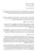 الجمال النبوي وفقه الجمال ( 1 ) – مقالة