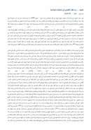 الجهاد من الفقه التقليدي إلى الحركات الإسلامية – مقالة في جريدة الحياة