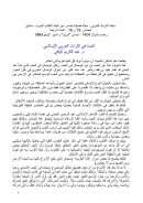 الحب في التراث العربي الإسلامي – مقالة في مجلة التراث العربي