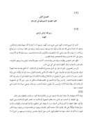 الحكومة الإسلامية – علي خامنئي