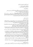 الحوار الثقافي والحضاري في خدمة السلام – محمود عكام