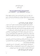 الحواس في القرآن الكريم – بليل عبد الكريم