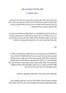 الخطاب والدلالة – قراءة في تأويل النص القرآني ( بحث )