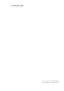 الخلط بين المستويات في المطابقة وأثر ذلك في الدرس النحوي