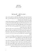 الداعية الأديب الشيخ محمد الغزالي – مقالة