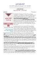 الدولة الإسلامية حقيقة شرعية أم وهم؟ – مقالة