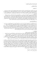 الدين والسياسة بين المفتي والإخوان – مقالة