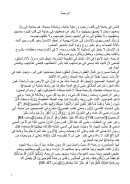 الرحمة في الإسلام – مقالة في جريدة الرأي الكويتية