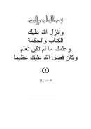 أثر علل الحديث في إختلاف الفقهاء – رسالة ماجستير