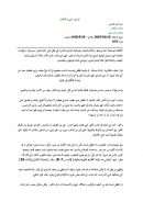 الرسول المربي والأطفال – محمد عيد العباسي ( مقالة )