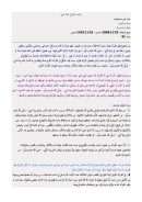 الرصد القرآني لبيئة النبي – مقالة