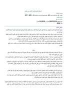 السياق القرآني وأثره في الكشف عن المعاني – مقالة في مجلة جامعة الملك سعود