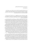 السيد فضل الله مفكر الفقهاء وفقيه المفكرين – وداعاً أيها المفكر الفقيه ( مقالة )