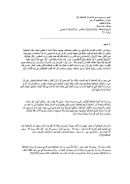 السيرة ووجوب معرفة أحوال الجاهلية ( 1 ) – مقالة