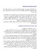 أولويات البحث العلمي في الدراسات القرآنية