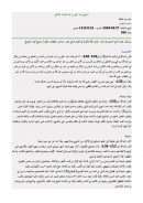 الشيخ عبد الحق بن عبد الواحد الهاشمي – مقالة